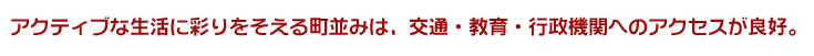ANeBuȐɍʂ钬݂́AʁEEs@ււ̃ANZXǍD